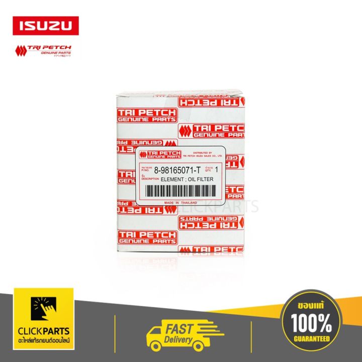 isuzu-898165071t-ไส้กรองน้ำมันเครื่อง-4jk1-4jj1-dmax-all-new-ปี-12-15-แท้ศูนย์-บริการเก็บเงินปลายทาง