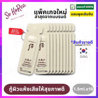 แอมพูล เข้มข้น ของแท้ บำรุงผิวหน้า The History of Whoo Cheongidan Nutritive Essential Ampoule Concentrate บำรุงผิวขั้นสุด ฟื้นความเปล่งปลั่ง ให้ผิว ร้าน Sokorea