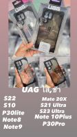 เคส โทรศัพท์มือถือ กันกระแทก UAG แบบใส