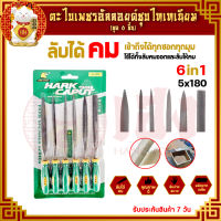 ตะไบ ขนาด 5x180 mm. ตะไบชุด ตะไบเหล็ก ตะไบโลหะ ตะไบเล็ก ตะไบช่าง ตะไบอเนกประสงค์ สำหรับงานฝีมือ งานละเอียด (6อัน/ชุด) พร้อมส่ง