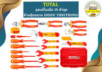 Total ชุดเครื่องมือ 19 ตัวชุด ด้ามหุ้มฉนวน 1000V THKITH1901