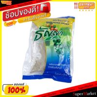 ?สินค้าขายดี? [1 ชุด 1 รายการ]ขายดี พริกไทยขาวป่น ตราไทยธัญญา ขนาด 1000กรัม พริกไทย WHITE PEPPER POWDER วัตถุดิบ, เครื่องปรุงรส, ผงปรุงรส