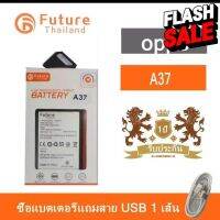 ประกัน1ปีแบตเตอรี่ OPPO A37 A37f A37w A37fw พร้อมเครื่องมือ แบตA37f แบตA37fw แบตA37m แบตA37 มีคุณภาพด #แบตมือถือ  #แบตโทรศัพท์  #แบต  #แบตเตอรี  #แบตเตอรี่