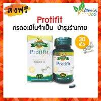 Springmate Protifit สปริงเมท โพรติฟิต กรดอะมิโนจำเป็น กายฟิต จิตเฟิร์ม 30 เม็ด