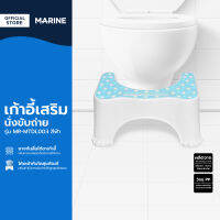 MARINE เก้าอี้เสริมนั่งขับถ่าย รุ่น MR-MTDL003 สีฟ้า |EA|