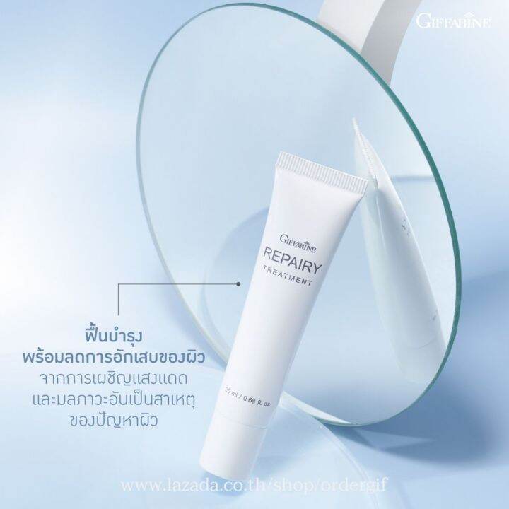 รีแพรี่ทรีทเมนท์-betaglucan-บำรุงผิวหน้า-ฟื้นฟูผิว-โลชั่นบำรุงผิวหน้าเนื้อบางเบา-กิฟฟารีนของแท้-20-มล