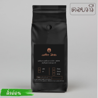 กาแฟดอยวาวี 250 g คั่วอ่อน  (Cinnamon Roasted arabica)