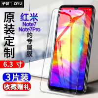 Redmi note7 note7pro ฟิล์มกันรอย เต็มจอ ฟิล์มกันแสงสีฟ้า ฟิล์มกันระเบิด Redmi little King Kong ฟิล์มมือถือ