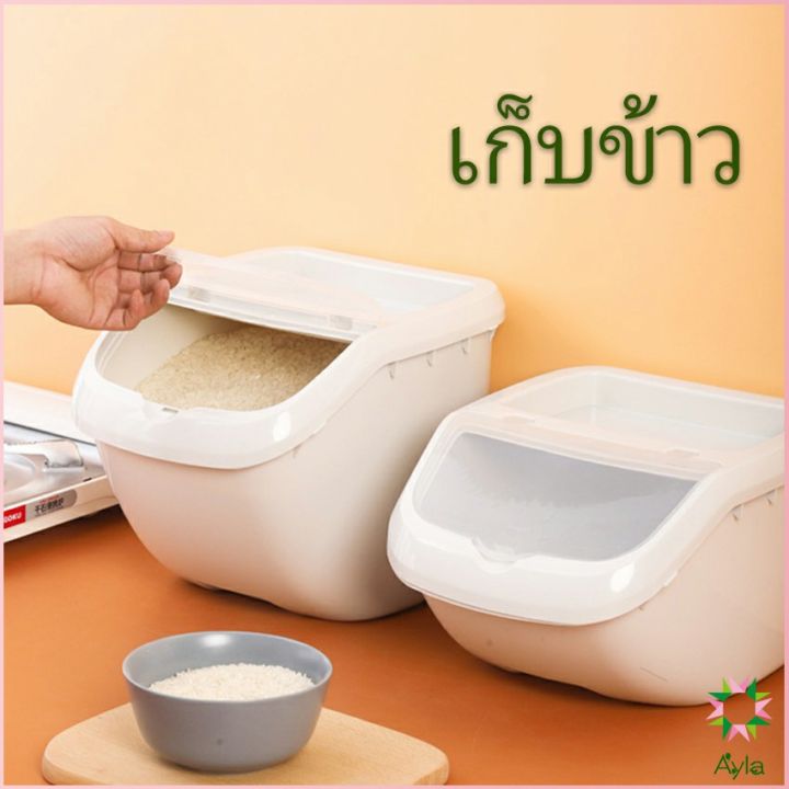 ayla-ถังข้าว-ถังใส่อาหารสัตว์เลี้ยง-ป้องกันความชื้น-ป้องกันแมลงเข้า-pet-storage-bucket