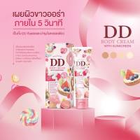 ดีดี เจนนี่ บอดี้ ครีม DD BODY CREAM WITH SUNSCREEN ขนาด 100 กรัม