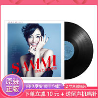 Zheng Xiuwens LP vinyl album Lifetime Beautiful Selected Old Songs 12-inch phonograph rubber disc