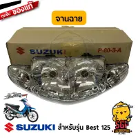 ชุดไฟหน้า HEADLAMP ASSY จานฉาย UNIT, HEADLAMP แท้ Suzuki Best 125