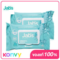 [แพ็คคู่] Jabs Mineral Wet Wipes [45 Sheets x 2pcs] ทิชชู่เปียก สูตรน้ำแร่ธรรมชาติ 45แผ่น x 2แพ็ค