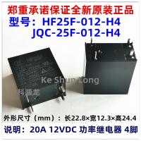 【☊HOT☊】 xinao66069392692 Jqc-25f Hf25f Hf ใหม่ Jqc-25f-012-H4 012-H4 Hf25f-012-H4 12vdc รีเลย์ไฟฟ้า20a 4พิน100% ขา