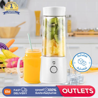 [Delivery from Bangkok] XIAOMI Mijia MI Portable Blender เครื่องปั่นแบบพกพา เครื่องปั่นผลไม้ไร้สาย เครื่องปั่นผลไม้แบบพกพา เครื่องปั่นน้ำผลไม้แบบชาร์จไฟได้ Blender เครื่องปั่นน้ำผลไม้แบบพกพา