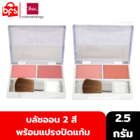 PURE CARE BENEFITS BRUSH ON 2X2.5 g. บลัชออน 2 สีใน 1 ตลับ พร้อมแปรงปัดแก้ม