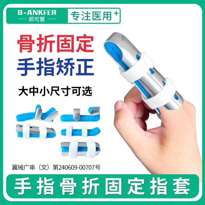 finger-fracture-fixation-splint-when-sheathed-with-a-set-of-bend-straight-rehabilitation-orthotics