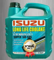 น้ำยาหม้อน้ำ Isuzu (อีซูซุ) Super LLC-545 Long Life Coolant (ลองไลฟ์ คลูแลนท์) ขนาด 3 ลิตร