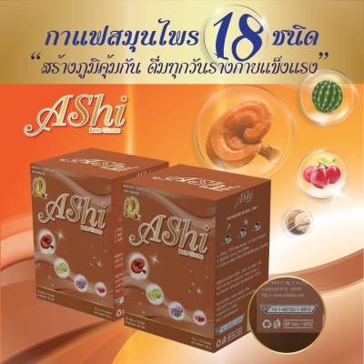 ซื้อ 2 กล่อง กาแฟสมุนไพรเพื่อสุภาพ สร้างภูมิคุ้มกัน  ( 10 ซอง150 กรัม) เบต้ากลูแคน สร้างภูมิคุ้มกัน ทำให้ร่างกาย