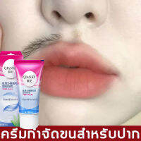 【สำหรับกำจัดขนหน้า】กำจัดขนอย่างรวดเร็ว 5 นา ไม่เจ็บปวด ?60G ครีมกำจัดขน ขนปาก/ หนวดเครา/ จอน ครีมขจัดขน นำเข้าจากสวิสเซอร์แลนด์ กำจัดขนรักแร้ กำจัดขนขา ครีมกำจัดขนแขน ครีมกำจัดขนขา กำจัดขนหน้า ครีมกำจัดหนวด