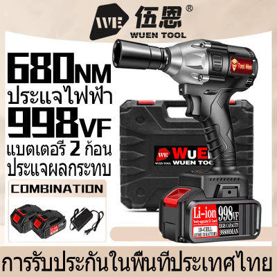 【จัดส่งตลอด 24 ชั่วโมง】680N.m ประแจผลกระทบไร้สาย แปรง ไขควงไฟฟ้า แบตเตอรี่ 20V 2 ก้อน 998VF เครื่องมือซ่อมรถยนต์ ซ่อมรถจักรยานยนต์ ประเภทชาร์จ