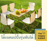 ? พร้อมส่ง ?  โต๊ะพับได้ โต๊ะพับ โต๊ะแคมป์ปิ้ง Folding table แบบพกพา อลูมิเนียม กลางแจ้ง ในร่ม แคมป์ปิ้งปิกนิก พกพาสะดวก