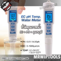 Quality Water Tester 3508  PH Meter EC Meter Temperature Meter วัดค่าPH วัดค่าEC วัดค่าพีเอช วัดค่าec เครื่องวัดอุณหภมิ ในน้ำ ใช้วัดคุณภาพน้ำ ที่วัดค่าน้ำ เช็คน้ำ