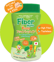 ใยอาหารพรีไบโอติก Fibermate kiddy ไฟเบอร์เมท คิดดี้ ช่วยขับถ่าย [ขนาด 60 กรัม]