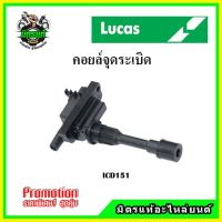 คอยล์จุดระเบิด MAZDA 323 BJ 1998-2004 PROTEGE โปรติเจ้ 1.8-2.0 626 GE 1992- GF 1999- FORD LASER TIERRA 1.8 LUCAS