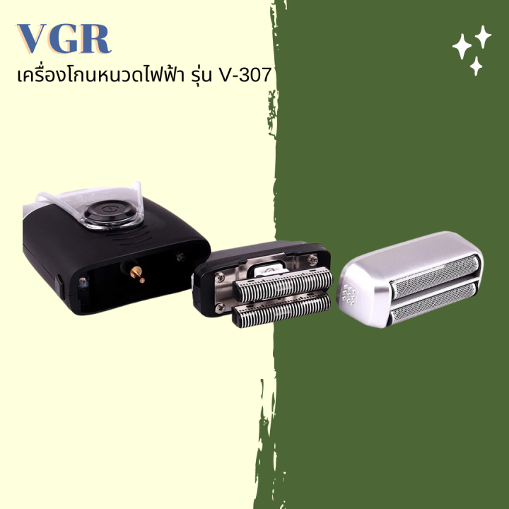 vgr-เครื่องโกนหนวดไฟฟ้า-รุ่น-v-307-สวิตช์ปุ่มกดเปิด-ปิดใช้งานง่ายเพียงแค่หมุนฝา-ดีไซด์สวย-เรียบง่าย