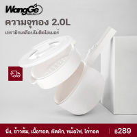 WangGe  หม้อมินิไฟฟ้า หม้อไฟฟ้าอเนกประสงค์  2L  กะทะไฟฟ้า   หม้อไฟฟ้าขนาดเล็ก กระทะไฟฟ้าจิ๋ว ม่ติดหม้อ ผัด อุ่น ตุ๋น ต้ม เหมาะสำหรับ 3-4คน