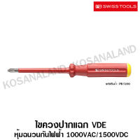 PB Swiss Tools ไขควงปากแฉก VDE รุ่น PB 5190.2-100 หุ้มฉนวนกันไฟฟ้า 1000 โวลท์ ( VDE Insulated Screwdriver ) PB 5190  - ไม่รวมค่าขนส่ง