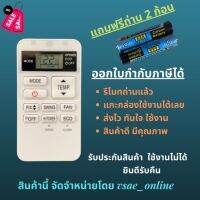 รีโมทแอร์ โตชิบาToshiba แคเรียร์ Carrier รุ่นทดแทน  รุ่น 02NE RAS หน้าตาเหมือนกัน ปุ่มเท่ากัน ใช้แทนกันได้ ไม่ต้องจูน #รีโมท  #รีโมททีวี   #รีโมทแอร์ #รีโมด