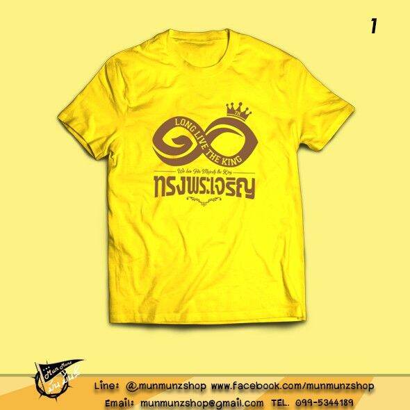 การออกแบบเดิมเสื้อยืดสีเหลือง-ร10-เสื่้อเหลือง-ทรงพระเจริญ-รัชกาลที่-10-ลายที่-1s-5xl