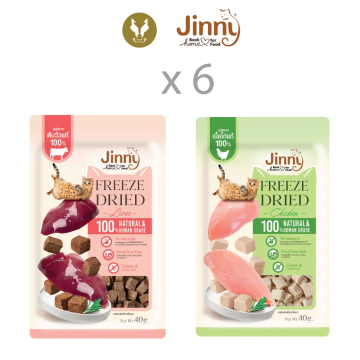 (ขายส่ง6ชิ้น) Jinny Freeze Dried จินนี่ ขนมแมวฟรีสดราย (40g)