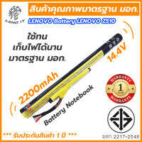 LENOVO Battery LENOVO Z410 มี มอก.สินค้าคุณภาพมาตรฐาน