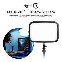 ELGATO Key light ไฟ LED 45w 2800LM มี Softbox ในตัวมาพร้อมที่หนีบโต๊ะแข็งแรงปรับระดับได้ ประกันศูนย์ไทย