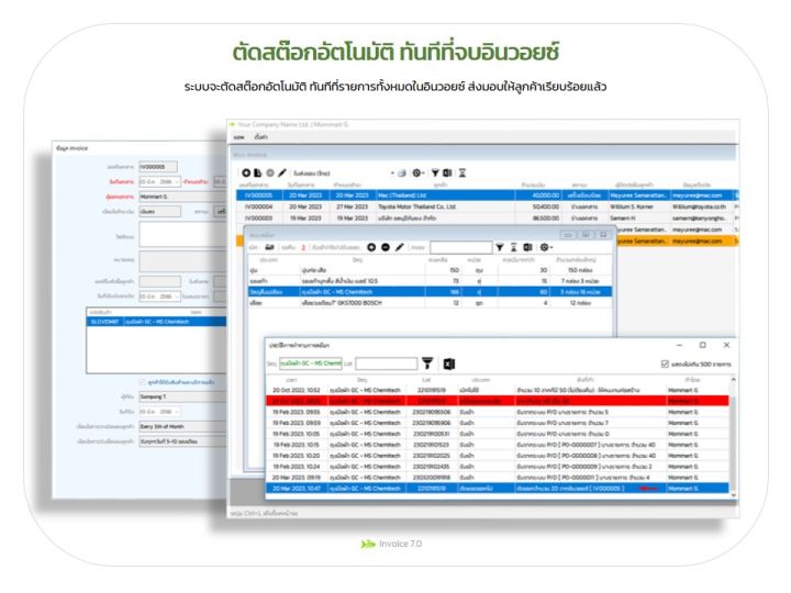 invoice-7-0-รุ่น-lan-โปรแกรมที่รวมระบบอินวอยซ์-ระบบสต๊อก-ระบบจัดซื้อ-ระบบใบเสนอราคา-ระบบขายเงินสด-ระบบใบวางบิล-ระบบใบเสร็จ-ลด-เพิ่มหนี้