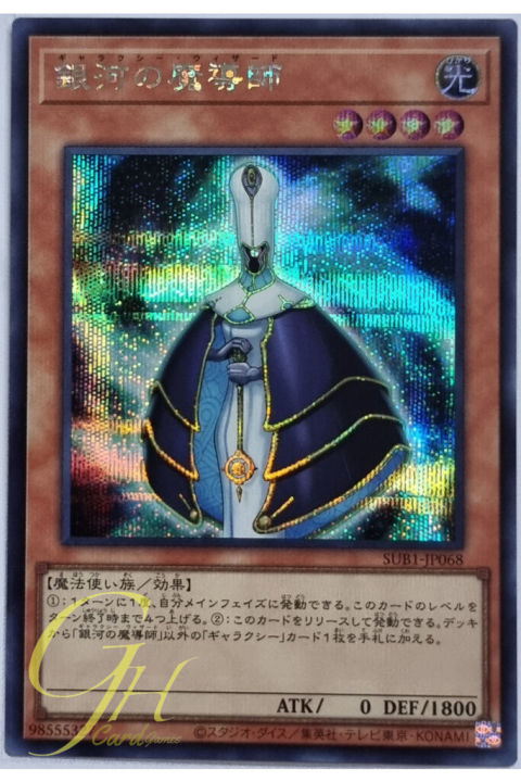 Yugioh [SUB1-JP068] Galaxy Wizard (Secret Rare)