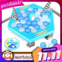 เพนกวินทุบน้ำแข็ง Penguin Trap Game แพนกวินทุบน้ำแข็ง เพนกวิน ของเล่นเด็ก Penguin penguin phenguin trap Game Passion Ice Baby Penguin Baby Toy