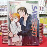 SKIP BEAT สคิบบีท เล่มที่ 47 หนังสือการ์ตูน มังงะ SKIPBEAT