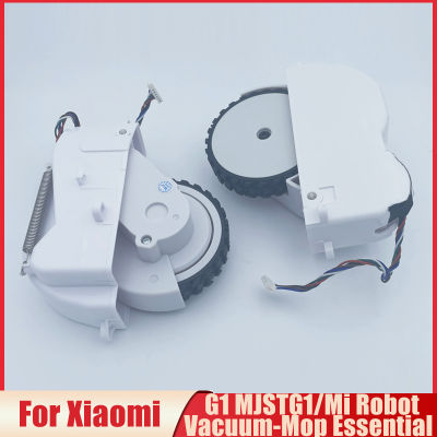 ชิ้นส่วนเดิมซ้ายขวาล้อไดรฟ์โมดูลสำหรับ Xiaomi MIjia G1 MJSTG1 Mi เครื่องดูดฝุ่นหุ่นยนต์ซับที่จำเป็นเปลี่ยน