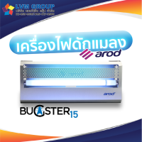 เครื่องดักแมลง ยี่ห้อ AROD รุ่น BUGSTER 15 - เครื่องดักแมลงวัน เครื่องดักแมลงบิน เครื่องไฟ ดักแมลง แมลงวัน