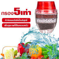 หัวก๊อกกรองน้ำ ไส้กรอง 5 ชั้น กรองคลอรีน และสิ่งปนเปื้อนอื่นๆในน้ำ Mini Water Filter Neon