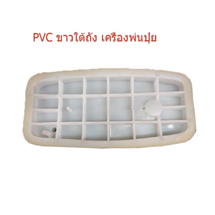 อะไหล่เครื่องพ่นปุ๋ย-3wf-เฉพาะ-pvcขาวใต้ถัง-brand-maximum-ตรา-มืออุ้มเพชร-รับประกันคุณภาพ