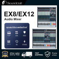 สินค้า Soundcraft Mixer EX8 / EX12 8/12 Channel Mono Input Professional Bluetooth Mixer for Stage Performance Conference Room Celebrating Bluetooth Professional Mixer