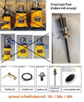 อะไหล่ หัวอัดจารบี สำหรับ ถังอัด 12ลิตร 30 ลิตร 45 ลิตร มาตรฐาน ใส่ได้หลากหลาย kanto total dingqi