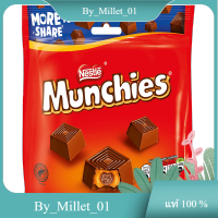 Munchies Chocolate Sharing Bag Nestle 104 G.