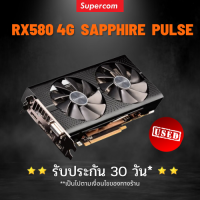 การ์ดจอ (VGA) Rx580 4G Sapphire Pulse Ddr5 (ไม่มีกล่อง)