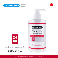 Dr.Somchai Ceramide Concentrate Cream 280 ml.  เซราไมด์ครีม สูตรเข้มข้น สำหรับผิวหน้าและผิวกาย ขนาดสุดคุ้ม